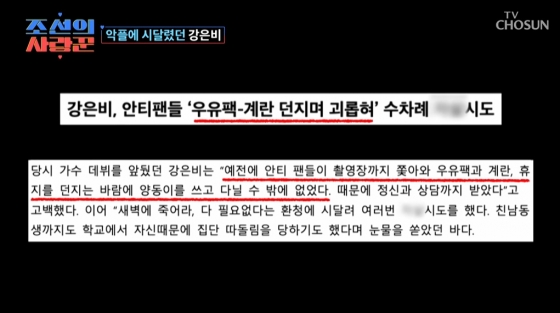 /사진=TV CHOSUN &#039;조선의 사랑꾼&#039;