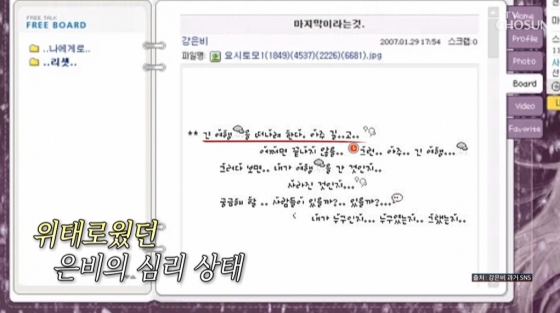 /사진=TV CHOSUN &#039;조선의 사랑꾼&#039;