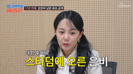/사진=TV CHOSUN &#039;조선의 사랑꾼&#039;