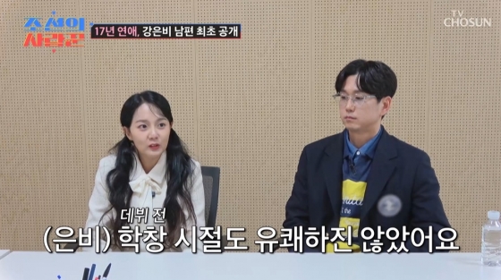 /사진=TV CHOSUN &#039;조선의 사랑꾼&#039;