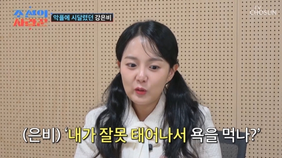 /사진=TV CHOSUN &#039;조선의 사랑꾼&#039;