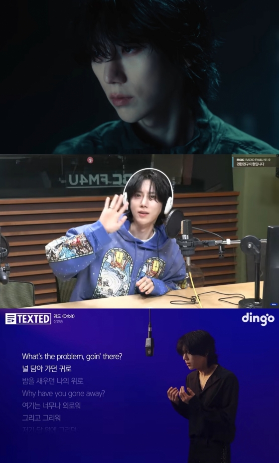 /사진=엠플리파이, &#039;궤도&#039; MV, MBC FM4U &#039;친한친구 이현입니다&#039;, &#039;딩고 텍스티드&#039;