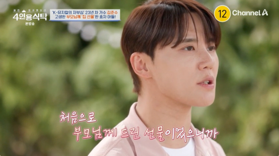 /사진=채널A 방송화면