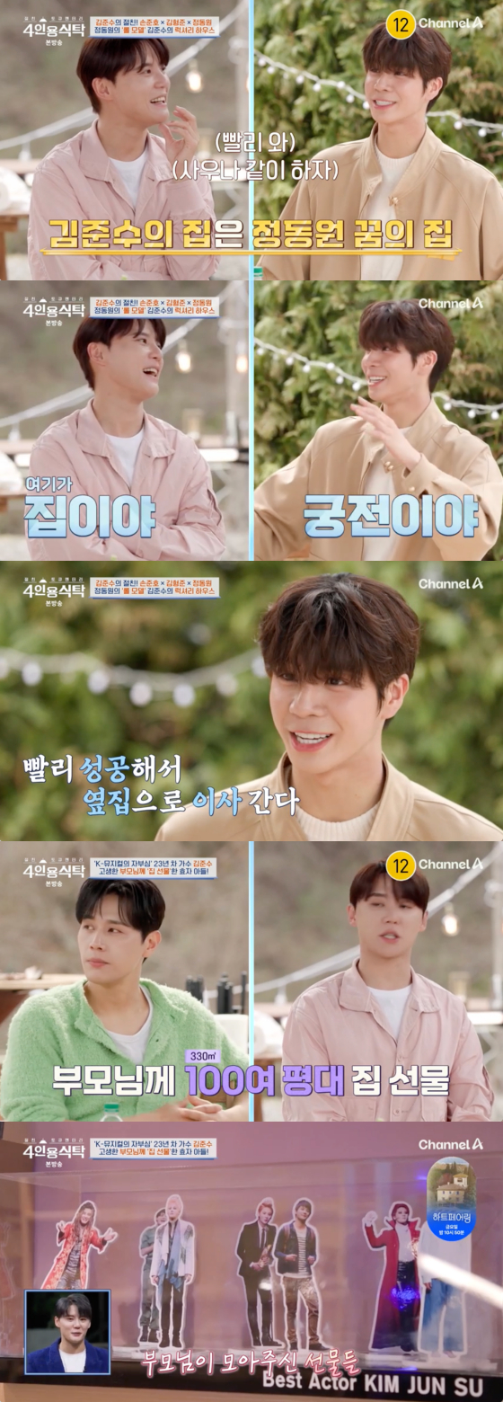 /사진=채널A 방송화면