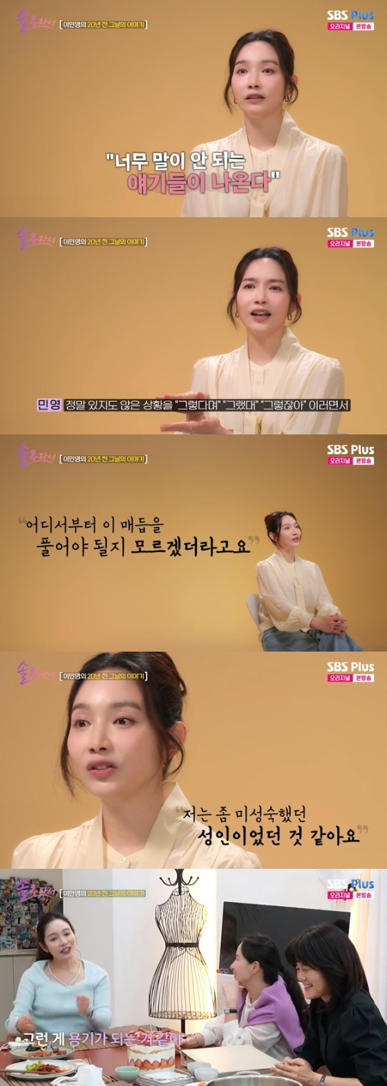 /사진= SBS Plus·E채널 예능 &#039;솔로라서&#039; 방송화면