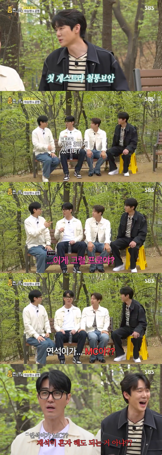 /사진=SBS 방송화면