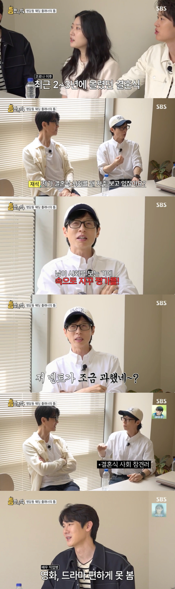 /사진=SBS 방송화면
