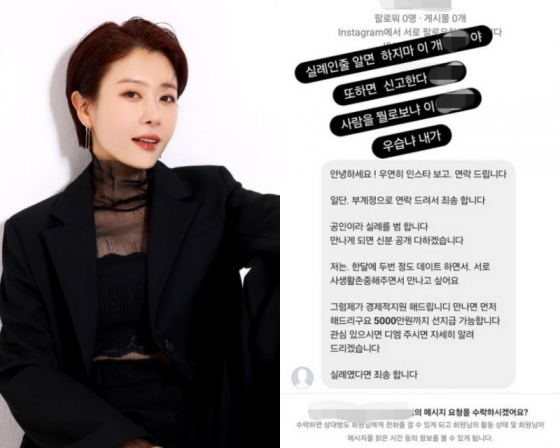 /사진=전세현 SNS 