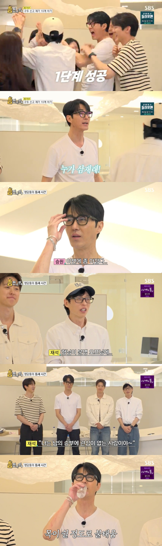 /사진=SBS 방송화면