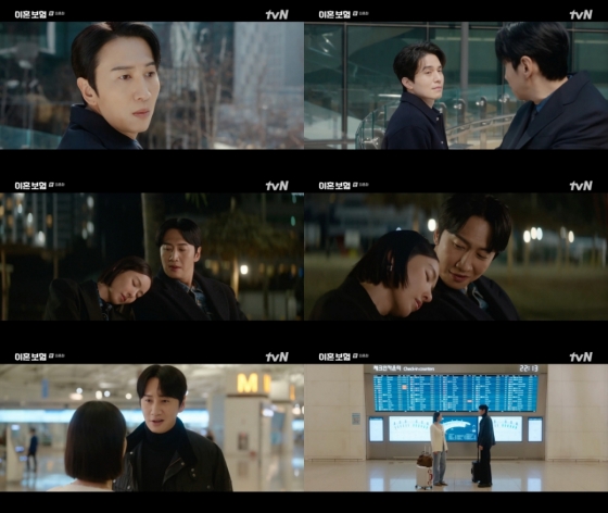 /사진=tvN &#039;이혼보험&#039; 