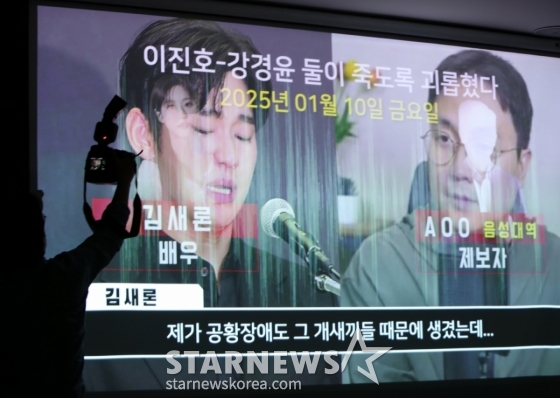 故 김새론씨 유족 측 법률대리인 부지석 변호사, 가세연 김세의 대표가 7일 서울 강남구 모처에서 배우 김수현 관련 기자회견을 열고 녹취록을 공개하고 있다. /2025.05.07 /사진=김휘선 hwijpg@