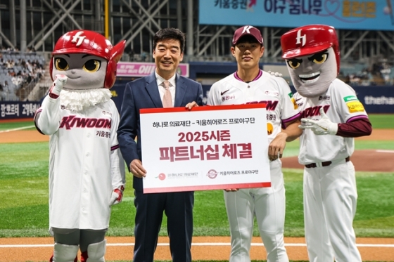 /사진=키움 히어로즈 제공