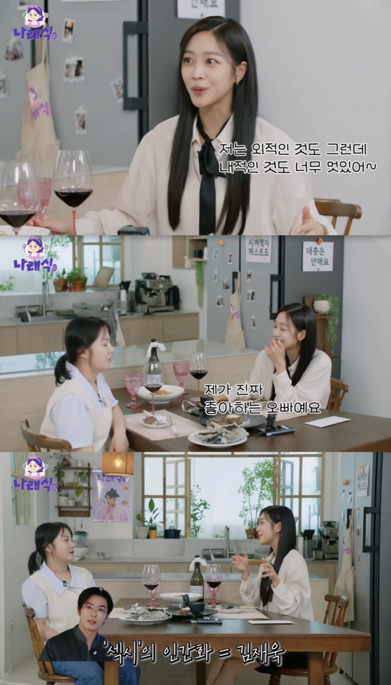 /사진=&#039;나래식&#039; 방송화면 캡쳐