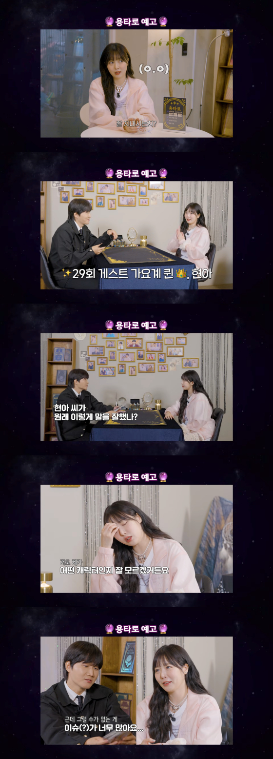 /사진=이용진 유튜브 채널
