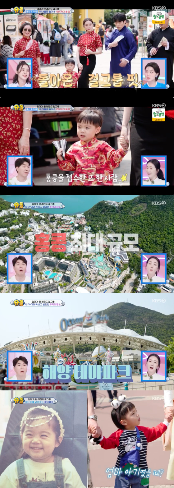/사진=KBS 2TV 방송화면