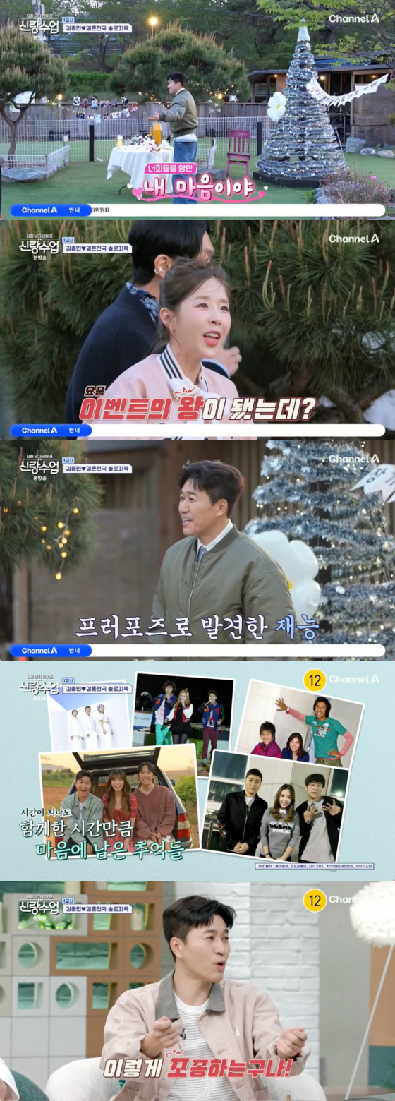 /사진=채널A 방송화면