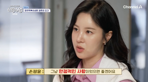 /사진=채널A 방송화면