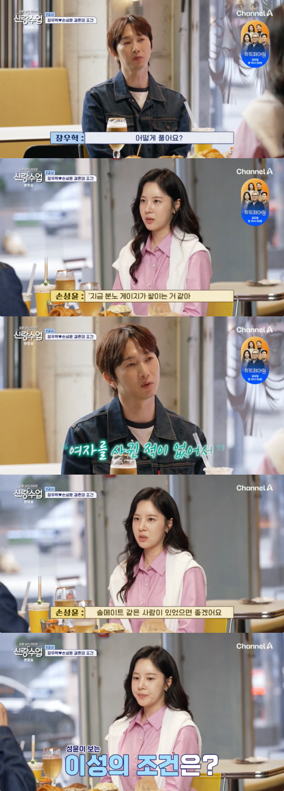 /사진=채널A 방송화면