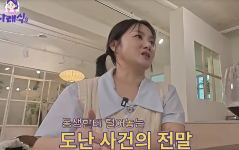 /사진=&#039;나래식&#039;