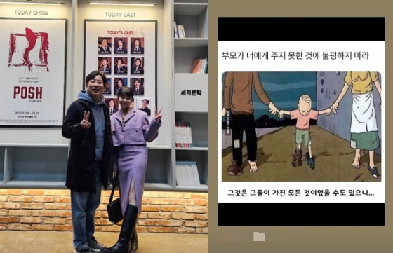 /사진=박지연 SNS