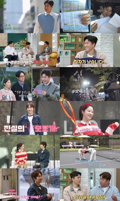 /사진=채널A &#039;요즘 남자 라이프-신랑수업&#039;