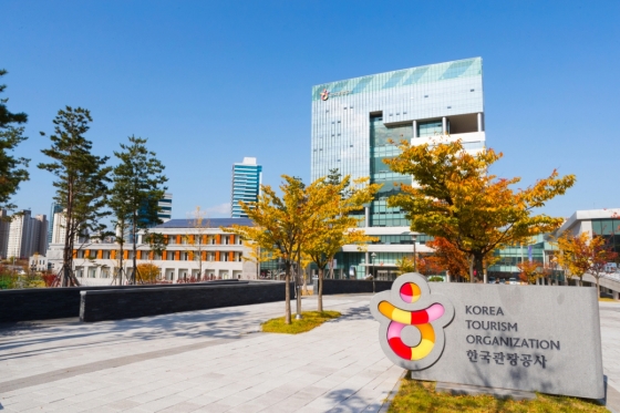 한국관광공사 사옥 