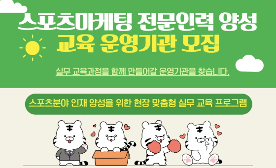 /사진제공=국민체육진흥공단