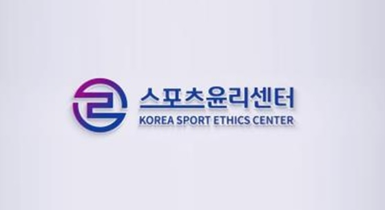 /사진=스포츠윤리센터