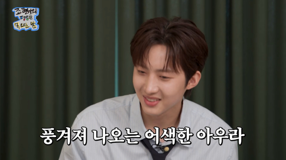 /사진=유튜브 채널 ‘조현아의 평범한 목요일밤’