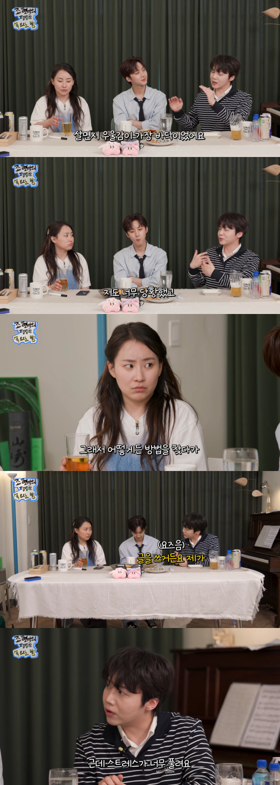 /사진=유튜브 채널 ‘조현아의 평범한 목요일밤’