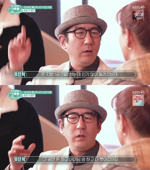 /사진=KBS 2TV &#039;티비는 사랑을 싣고&#039; 방송 캡처