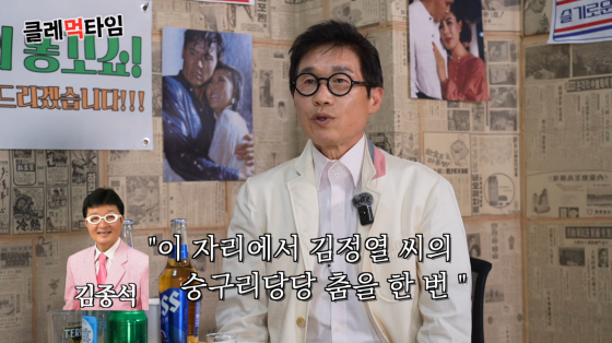 /사진=유튜브 채널 ‘클레먹타임’