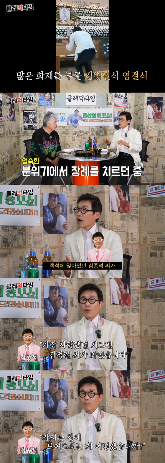 /사진=유튜브 채널 ‘클레먹타임’