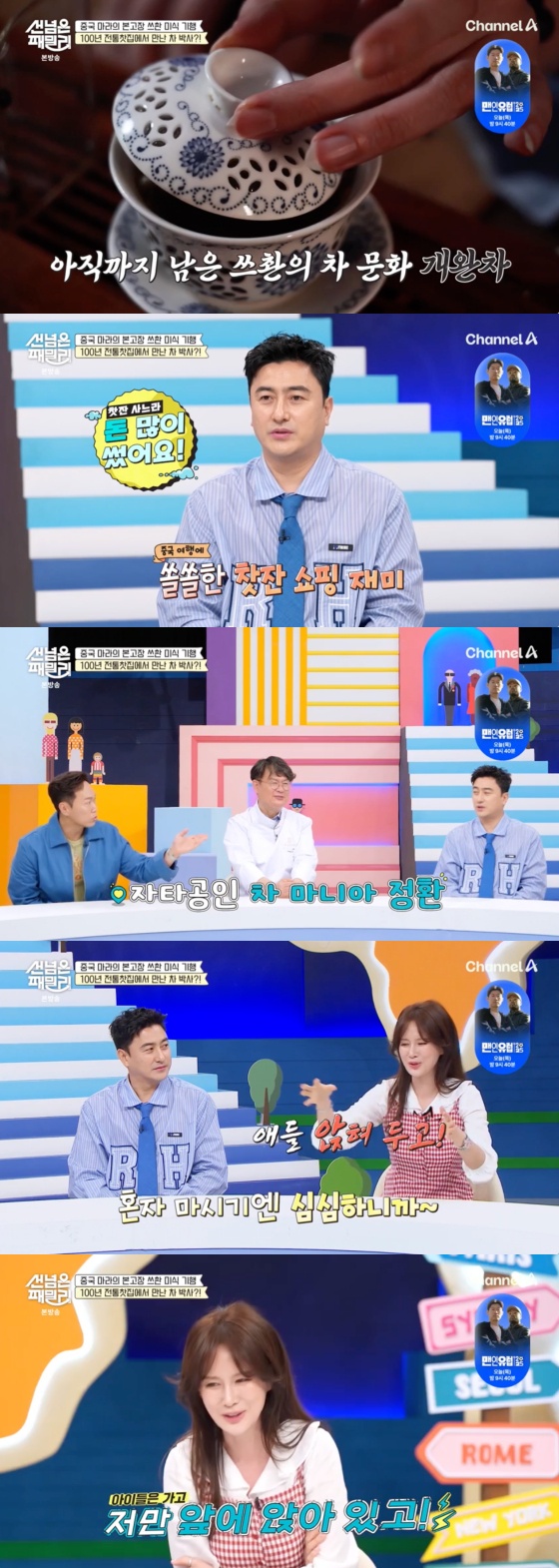 /사진=채널A 방송화면