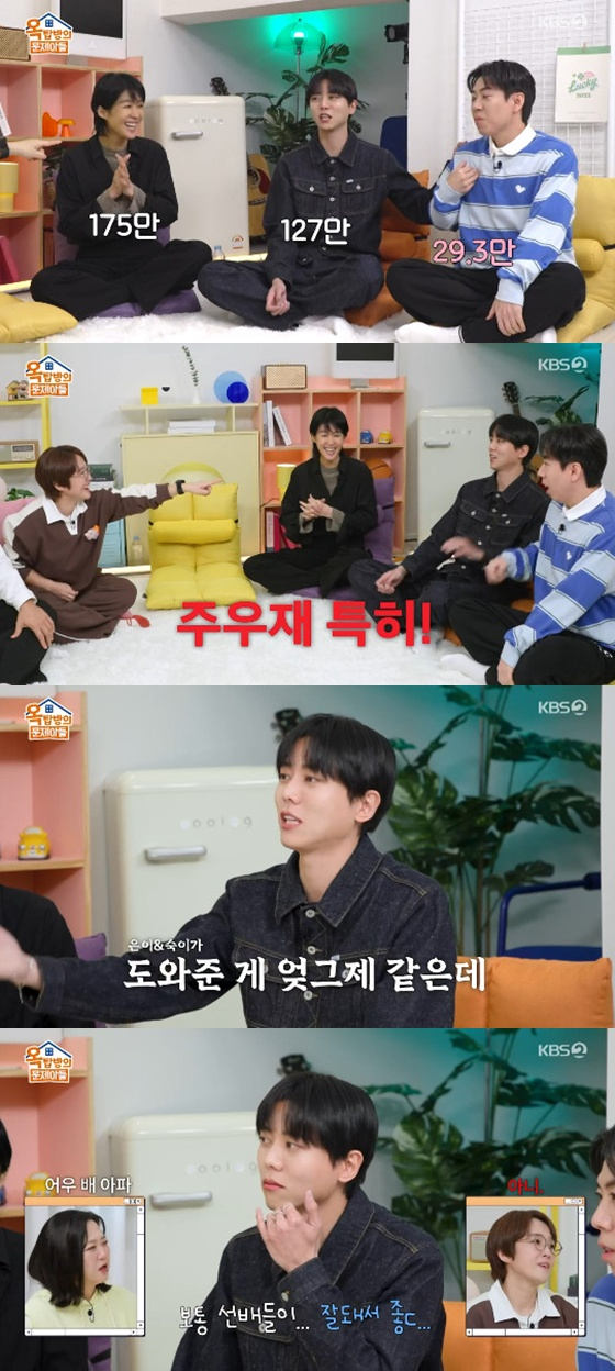 &#039;옥탑방의 문제아들&#039;