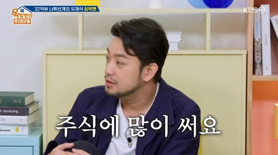 &#039;침착맨&#039; 이말년 /사진=KBS 2TV &#039;옥탑방의 문제아들&#039; 캡처