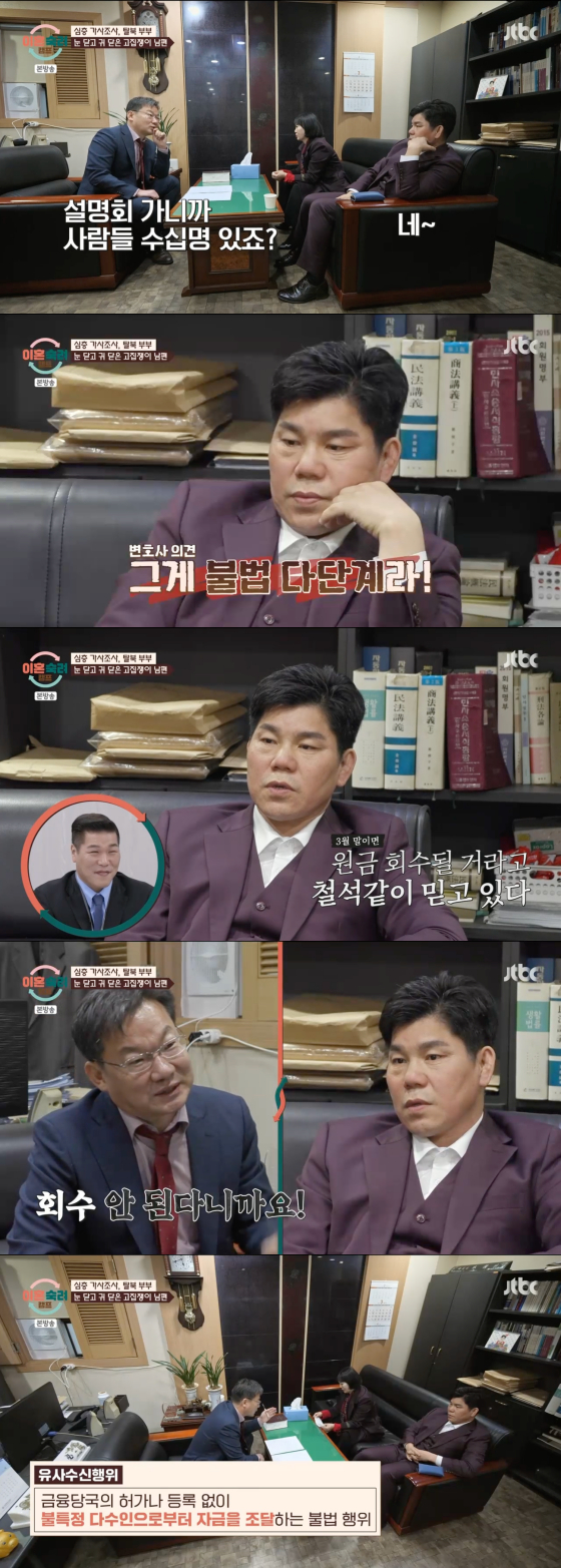 /사진=JTBC 방송화면