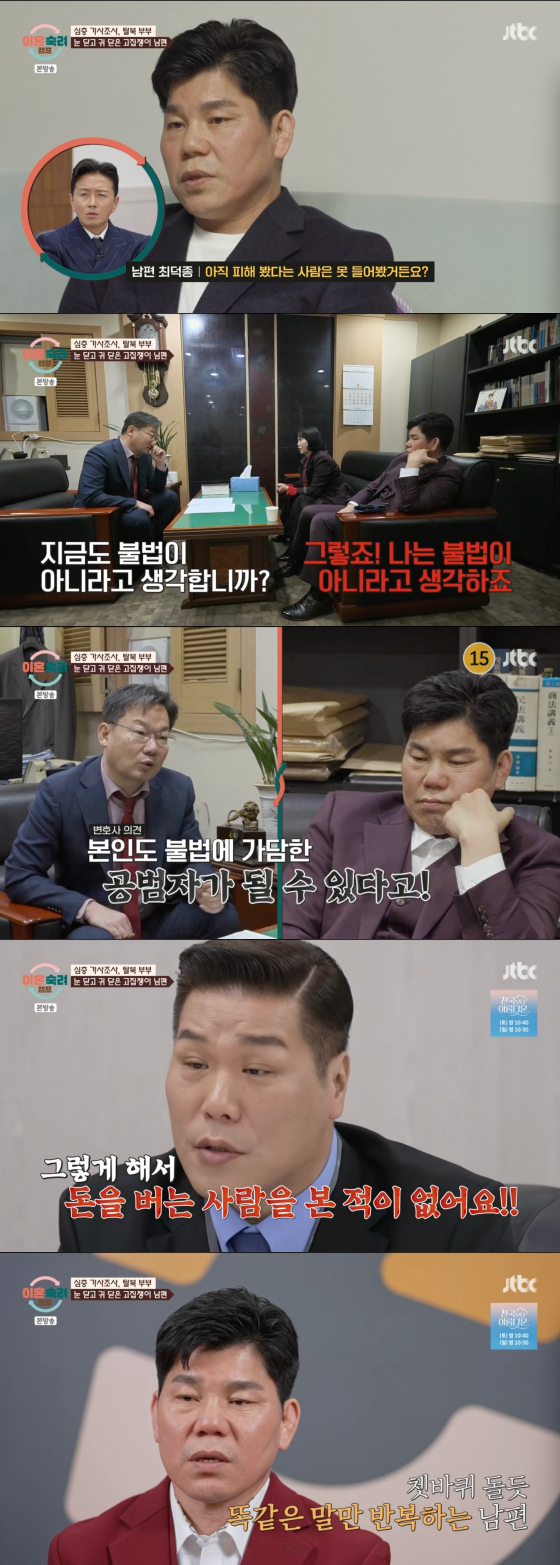 /사진=JTBC 방송화면