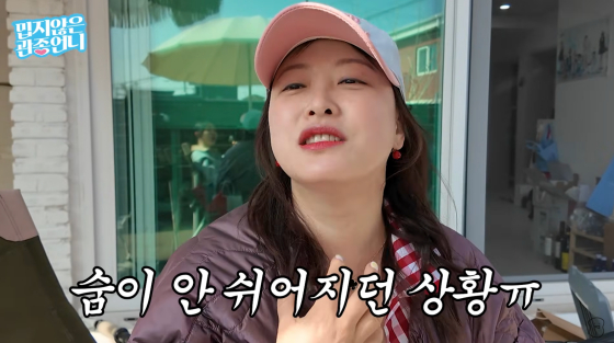 /사진=유튜브 채널 밉지 않은 관종언니