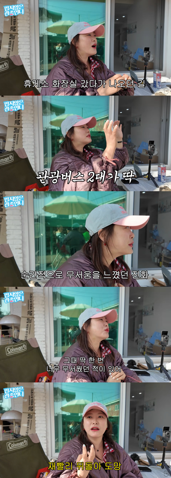 /사진=유튜브 채널 밉지 않은 관종언니