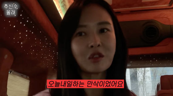 /사진=하원미 유튜브 채널