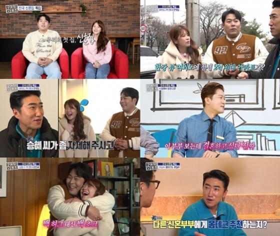 /사진=&#039;구해줘 홈즈&#039;