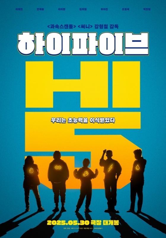사진=영화 포스터