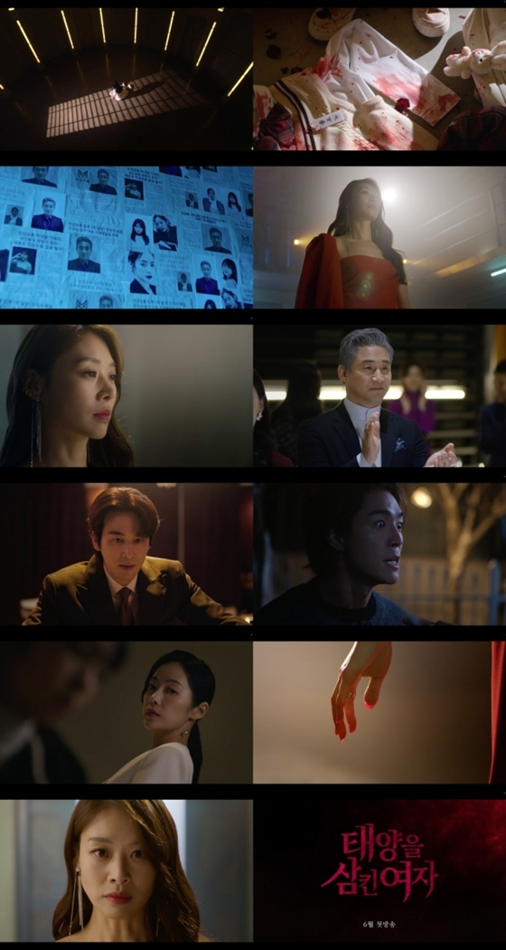 &#039;태양을 삼킨 여자&#039; 1차 티저