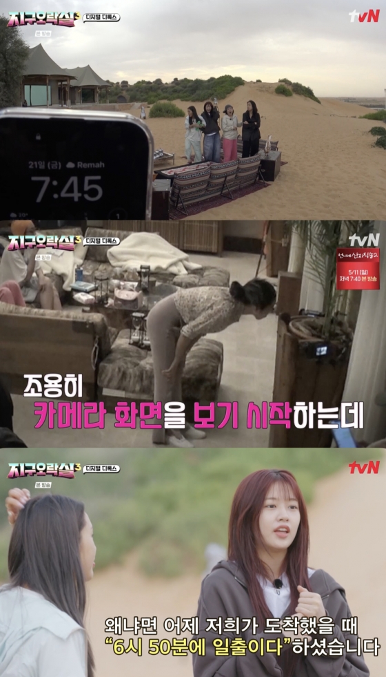 /사진=&#039;뿅뿅 지구오락실3&#039; 방송화면 캡쳐