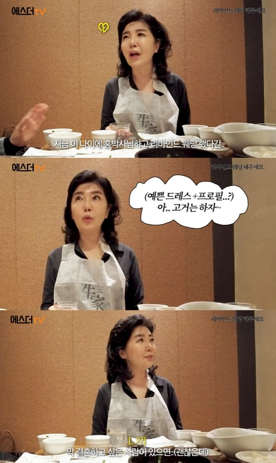 /사진=유튜브 채널 &#039;여에스더의 에스더TV&#039; 캡처