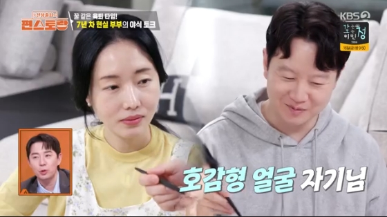 /사진=/사진= KBS 2TV &#039;신상출시 편스토랑&#039; 방송화면