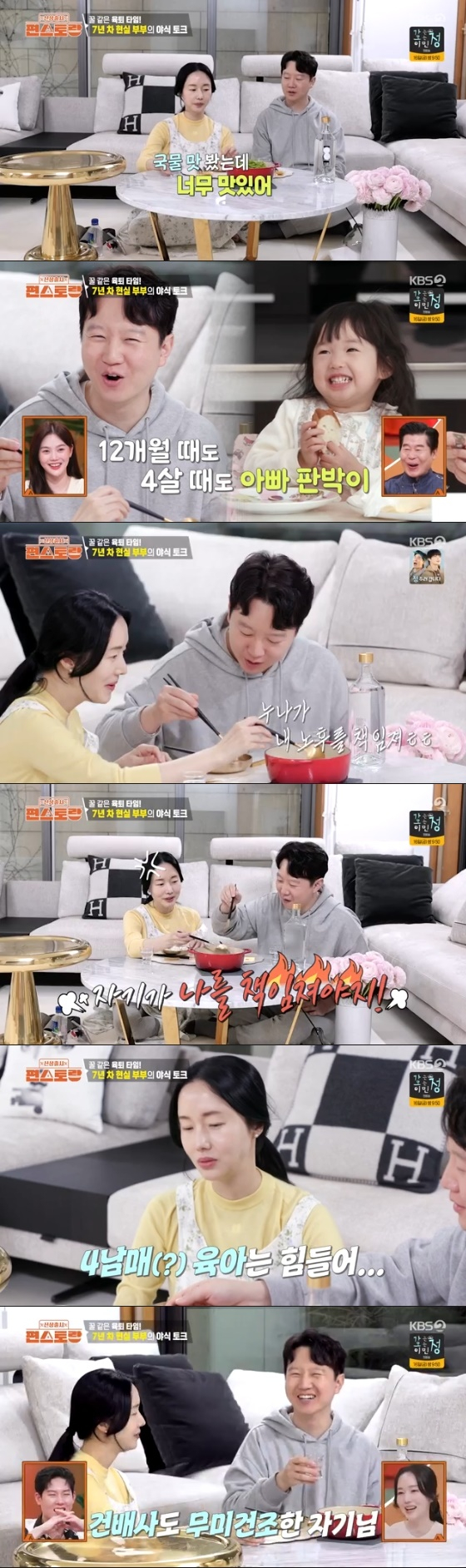 /사진= KBS 2TV &#039;신상출시 편스토랑&#039; 방송화면