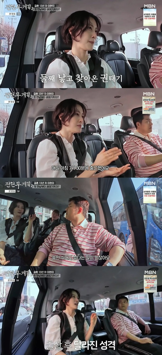 /사진=MBN &#039;전현무계획2&#039; 캡처