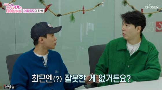 /사진=TV조선 &#039;우리 아기가 태어났어요&#039; 캡처